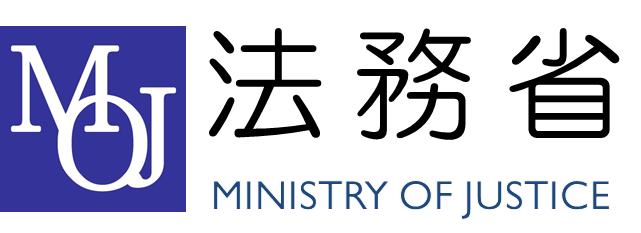 法務省　シンボルマーク
