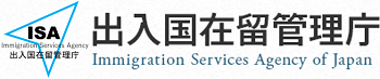 出入国在留管理庁 シンボルマーク
